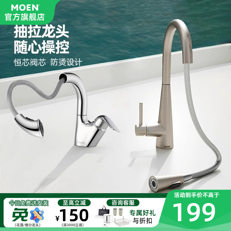 摩恩水龙头气泡出水家用卫生间面盆台盆厨房水槽龙头冷热出水精铜