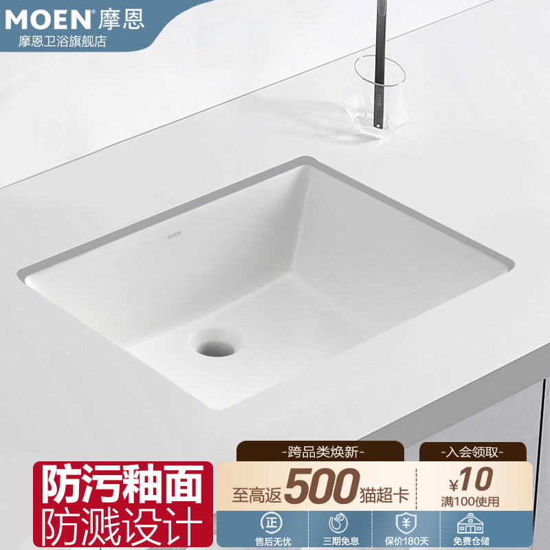 摩恩陶瓷台下盆易洁台盆洗脸盆洗面盆洗手盆SW50720/50730/50710