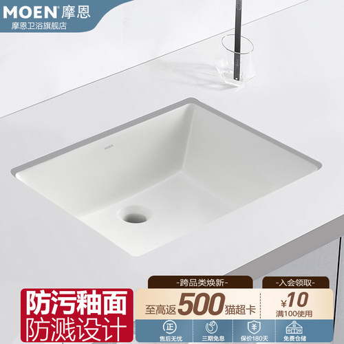摩恩陶瓷台下洗脸盆易洁