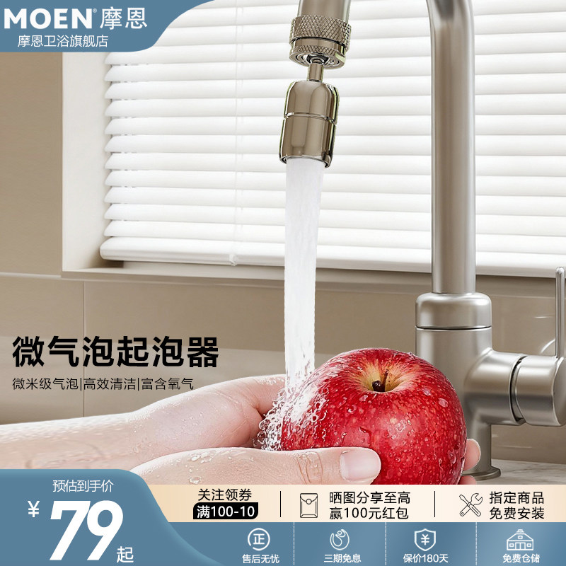 水龙头通用起泡器延长防溅水神器