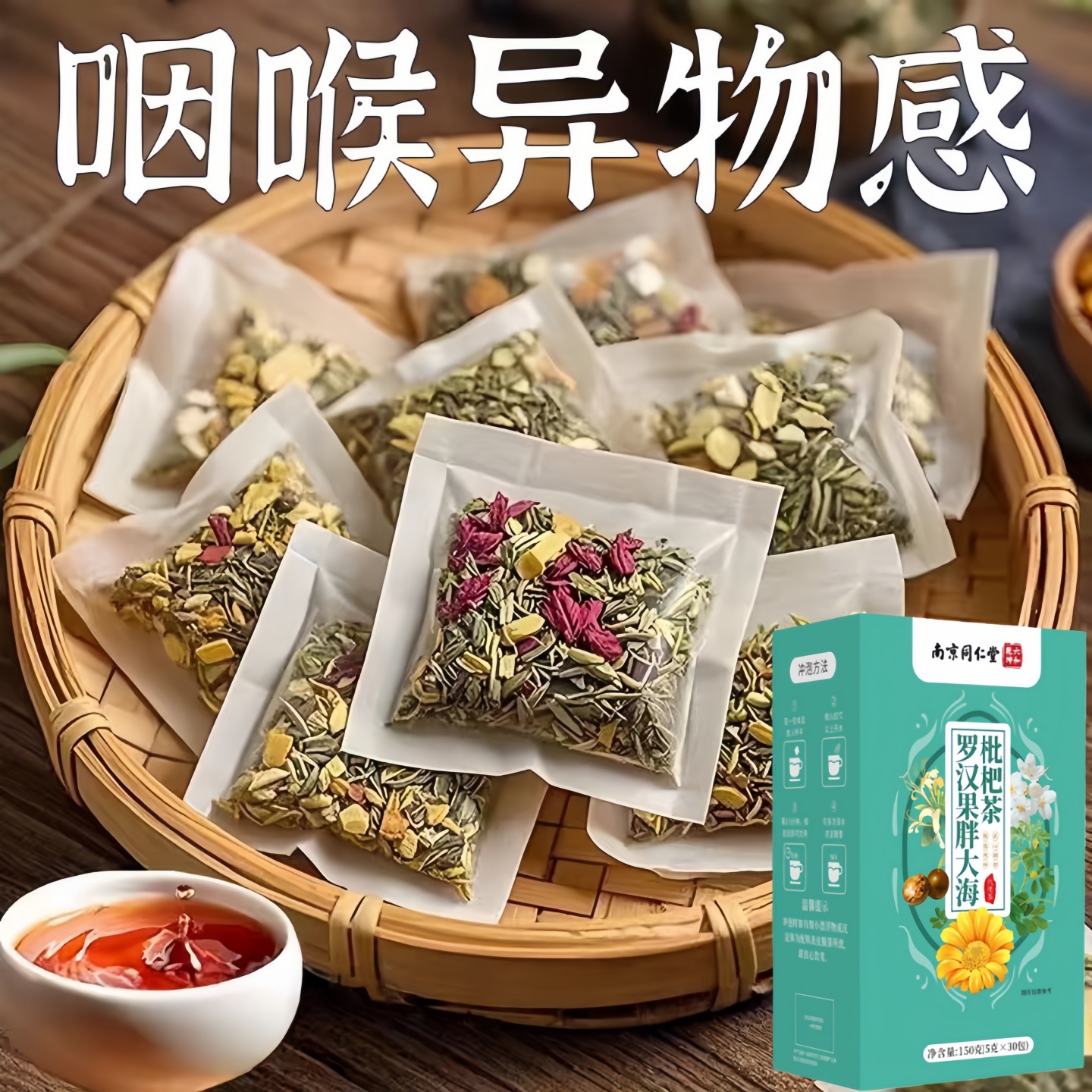 支气管炎茶包止咳清肺化痰气肿哮喘抽烟咳喝的嗽喉咙干痒镇平喘