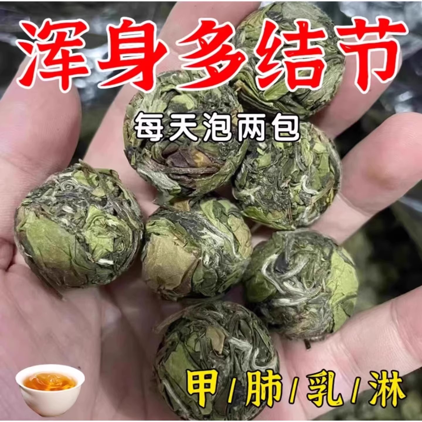 【老方子】全身结节夏枯草猫爪草陈皮搭蒲公英结汤玉米须养生茶