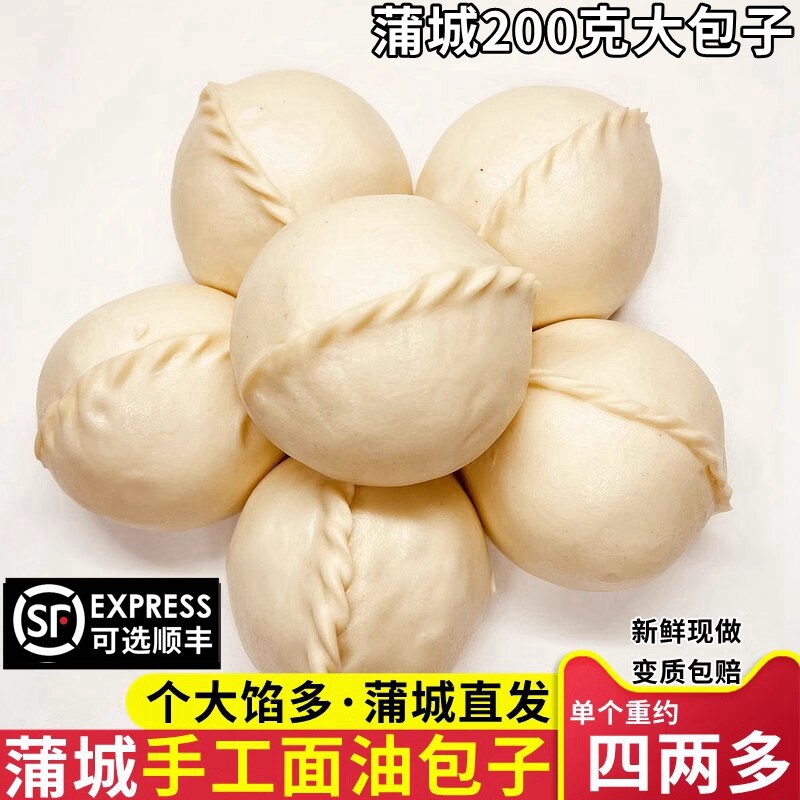 蒲城特产面油包子新鲜现做手工硬面馍非椽头馍 家乡美食小吃馒头