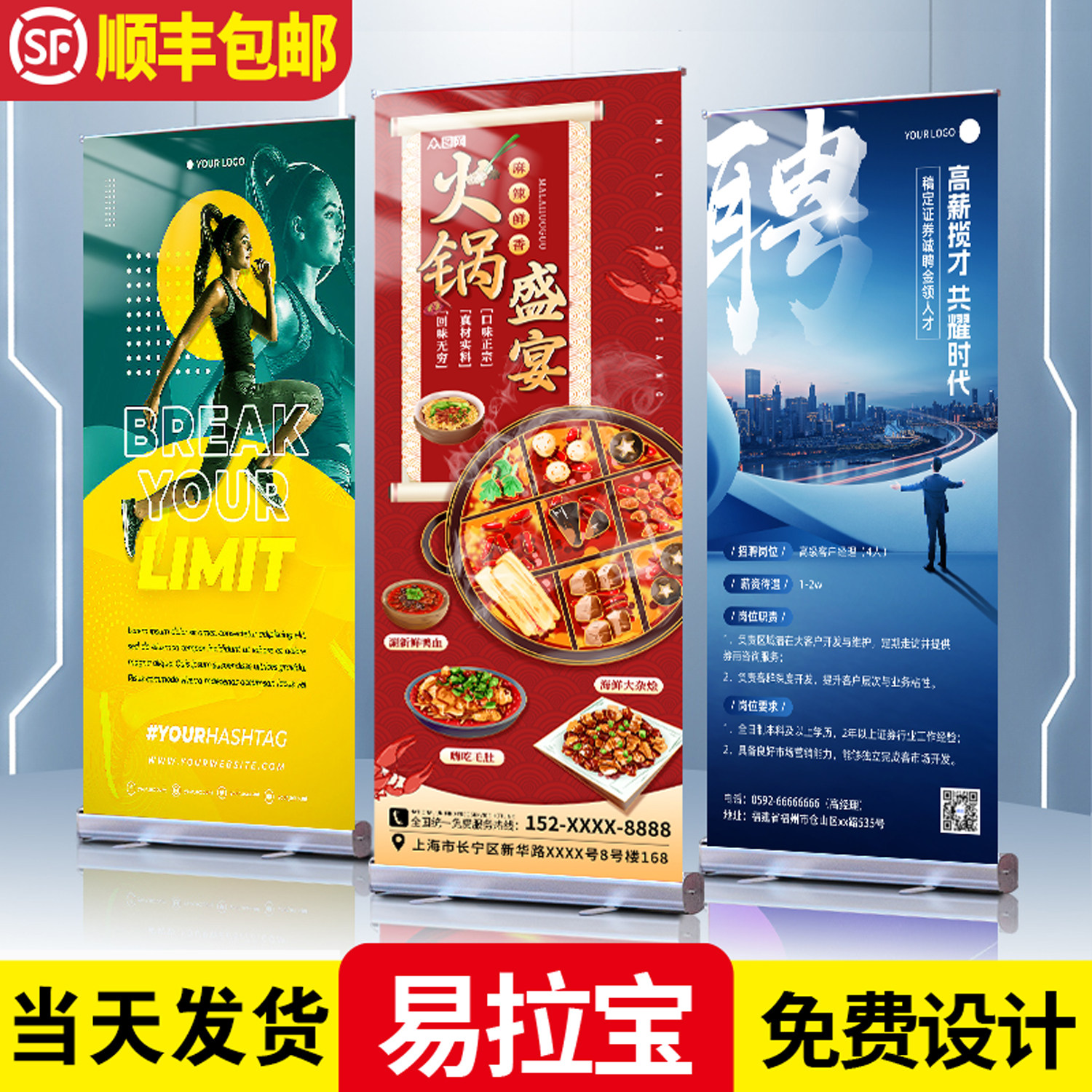 易拉宝展示架制作招聘生日婚礼海报门型X展架设计定制广告牌立式,商业/办公家具,X展架/易拉宝,淘宝优惠券,粉丝福利购,淘宝优惠卷