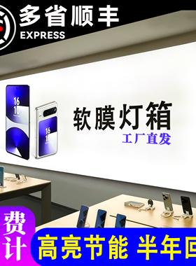 软膜布卡布灯箱定制做广告牌超薄led发光挂墙式户外摆摊夜市灯箱