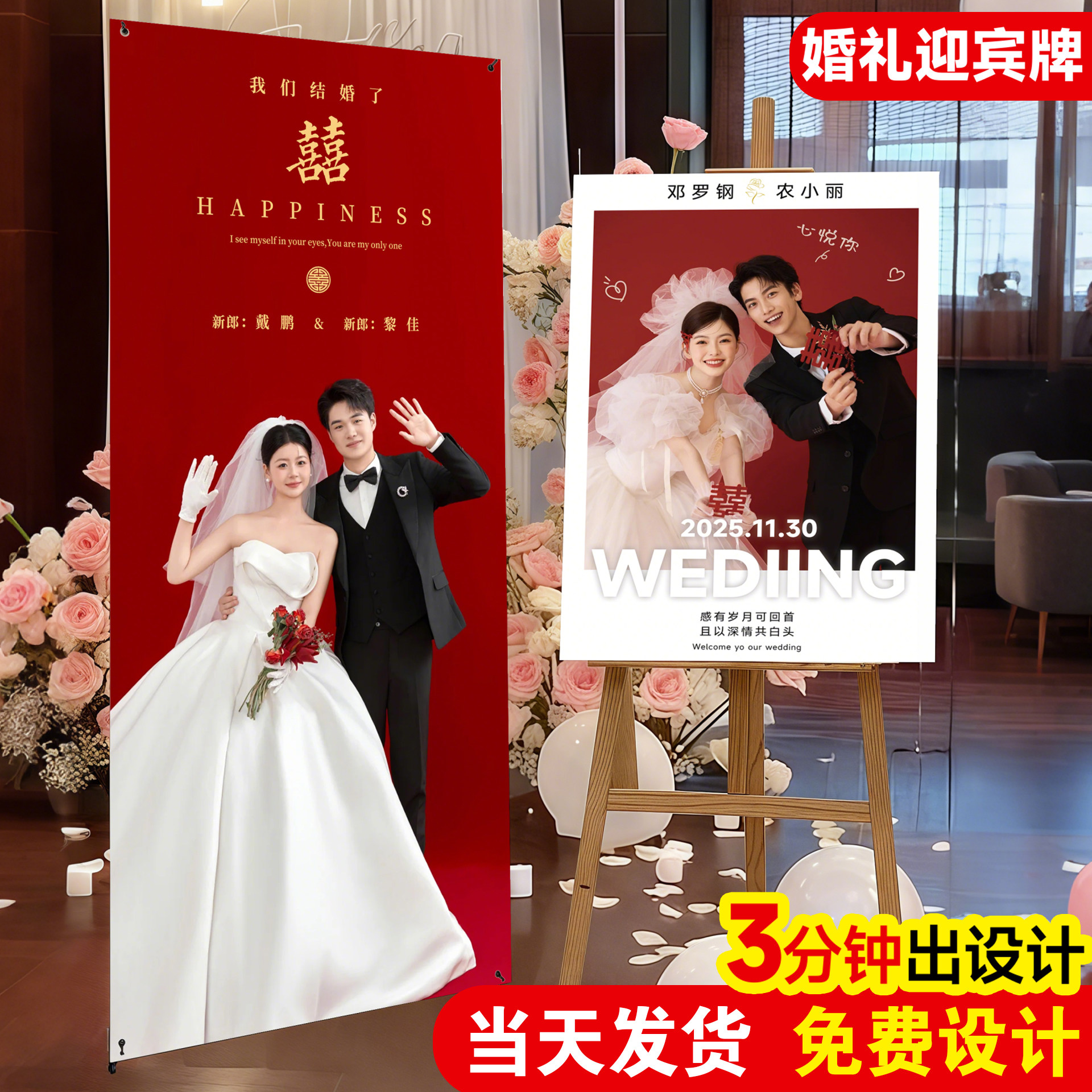 结婚订婚迎宾牌展示架易拉宝童年小时候婚礼展架kt板海报生日立牌