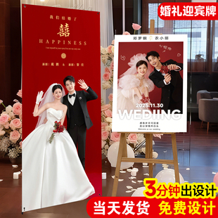 结婚订婚迎宾牌展示架易拉宝童年小时候婚礼展架kt板海报生日立牌