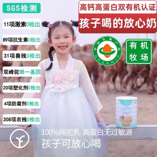 远方的梦想正宗新疆骆驼奶粉有机驼乳奶粉三高糖尿官方正品