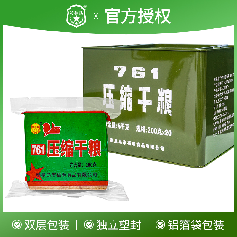 特种兵761压缩饼干 家庭应急储备 户外代餐 饱腹即食充饥抗饿