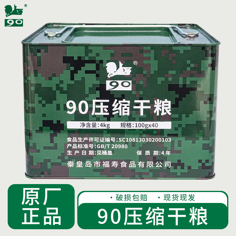 特种兵品牌90压缩饼干干粮家庭应急储备食品代餐饱腹即食充饥抗饿