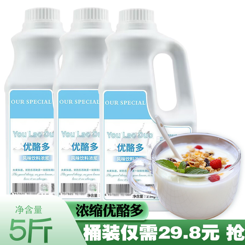 原味优酪多2.3kg浓缩乳酸菌奶茶店专用优格乳益生菌酸奶商用原料