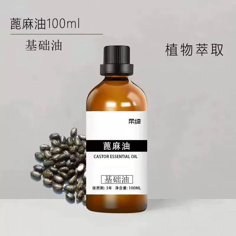 天然蓖麻油100ml冷榨蓖麻籽油护发洗发长头发护肤补水保湿手工皂,美容护肤/美体/精油,基底精油,淘宝优惠券,粉丝福利购,淘宝优惠卷