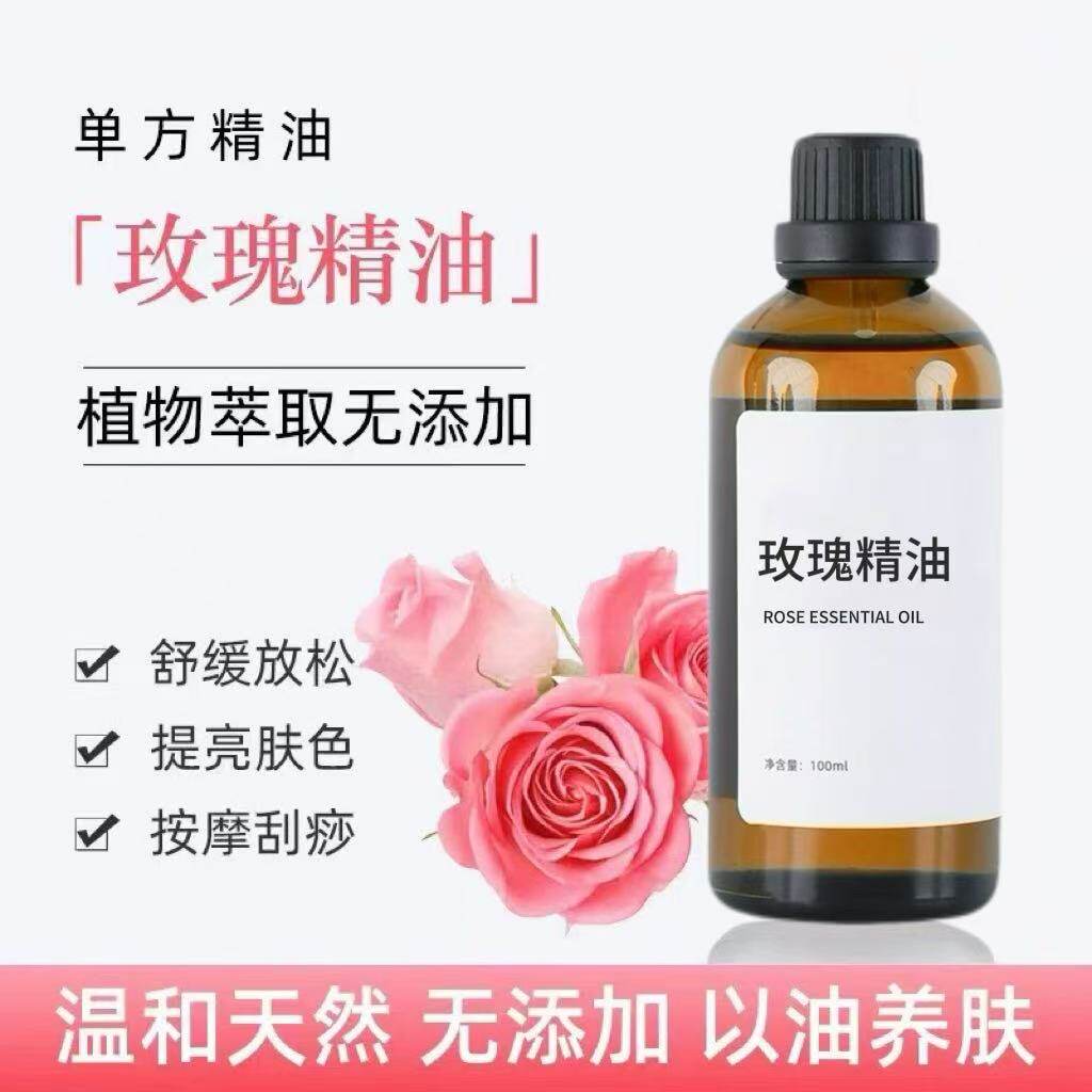 玫瑰精油100ml护肤脸部按摩香薰泡澡紧致肌肤身体按摩油单方精油