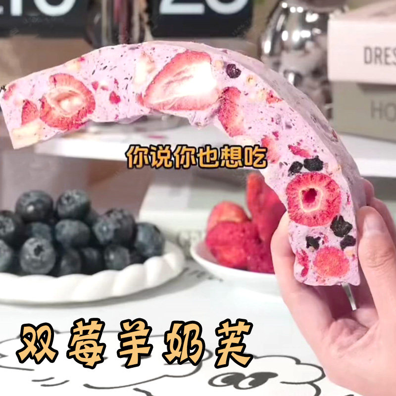蓝莓羊奶芙软糕沙琪玛糕点草莓双莓大礼包多种口味拉丝零食图片
