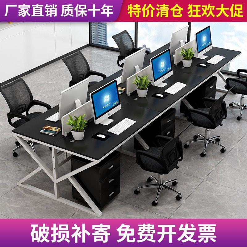 。职员办公桌办公电脑桌屏风隔断2/4/6人位组合工作位办公桌椅组