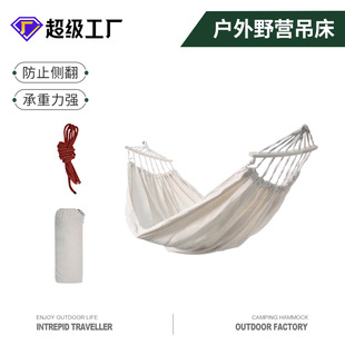 木棍防侧翻 单双人吊床户外野营秋千露营家用休闲阳台支架款