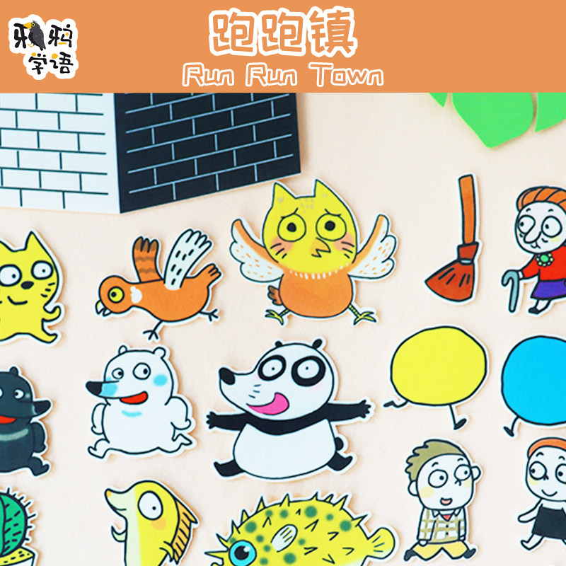 绘本讲故事围裙剧布偶贴跑跑镇