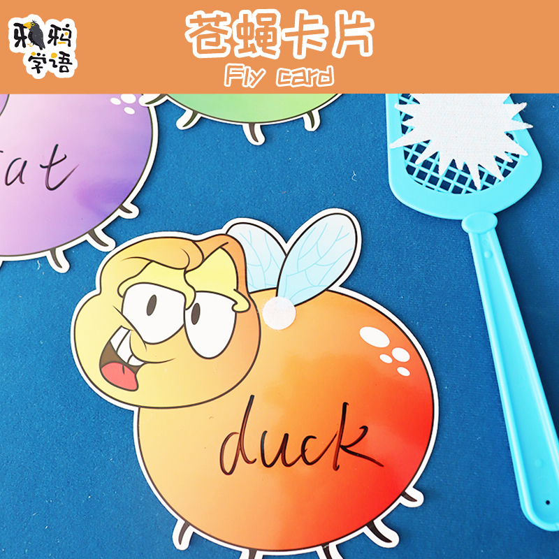 拍苍蝇玩具可擦写卡片认知早教