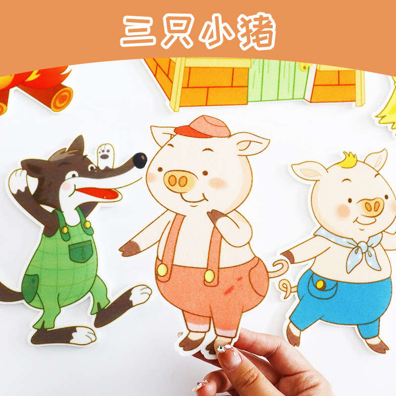 三只小猪经典故事绘本毛毡玩具