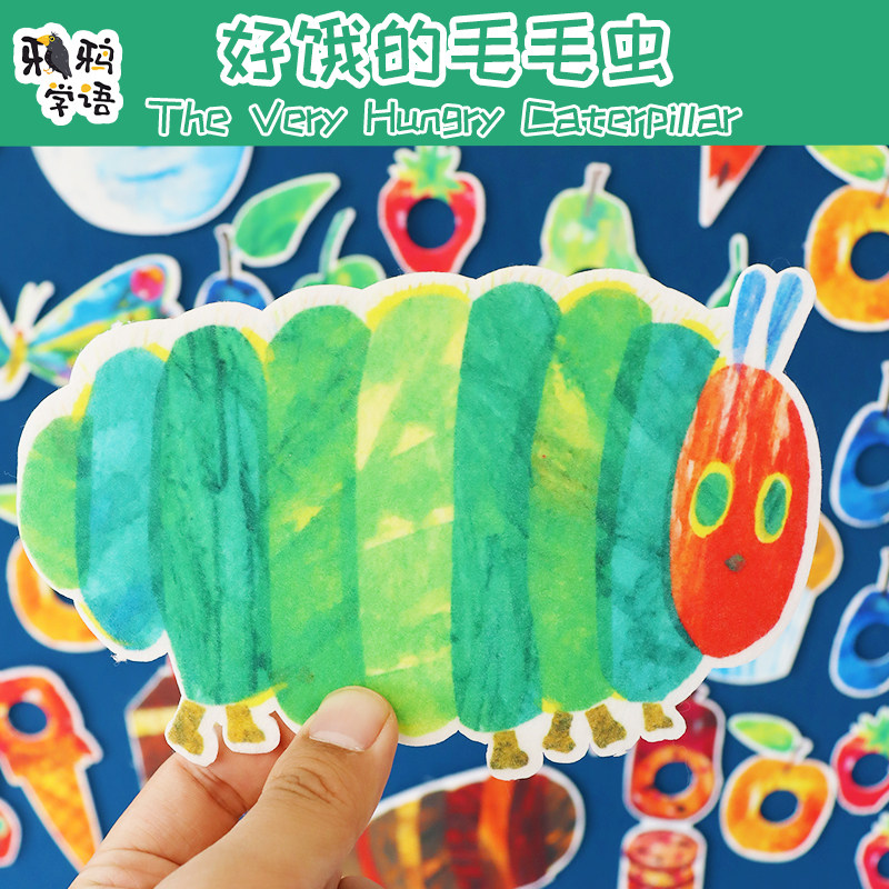 好饿的毛毛虫双语绘本毛毡玩具课堂互动故事表演道具幼儿园围裙剧