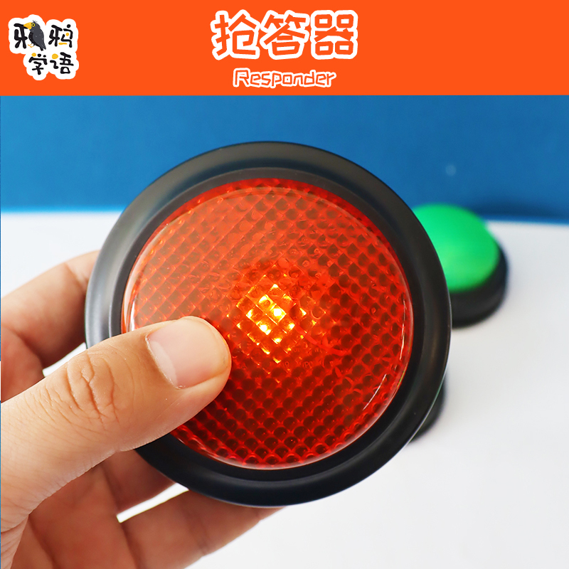 知识竞赛抢答器录音发声玩具