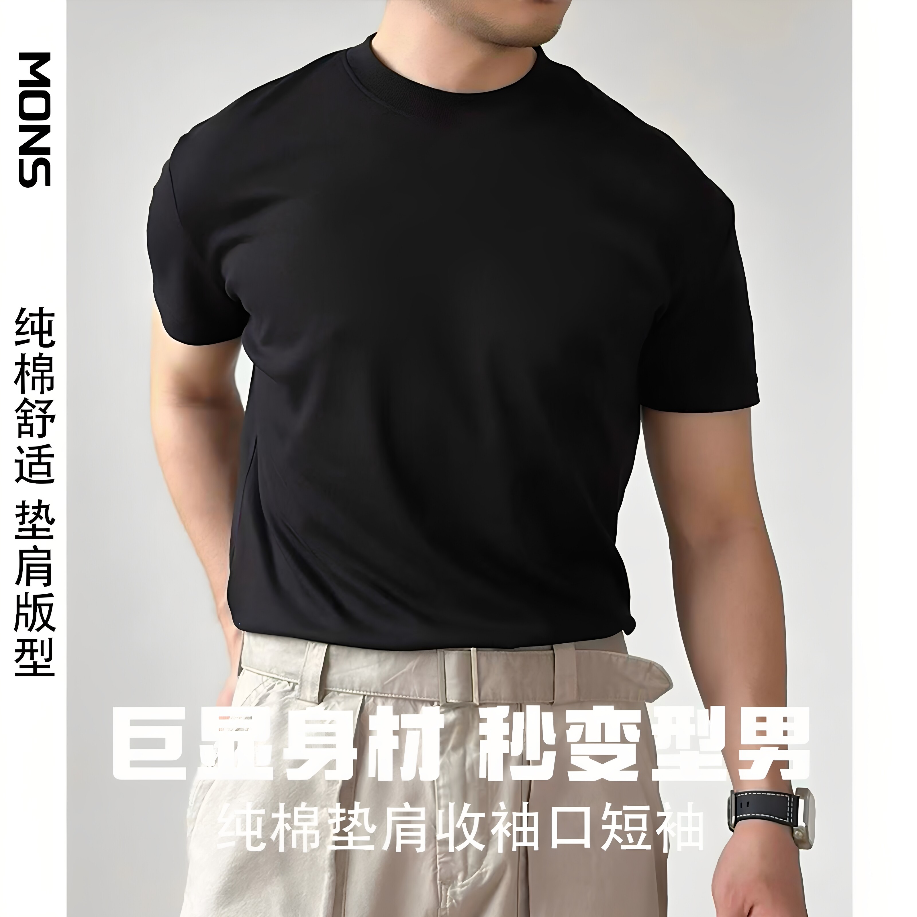 重磅纯棉短袖t恤正肩收口袖夏季男士高级运动风休闲肌肉健身短袖