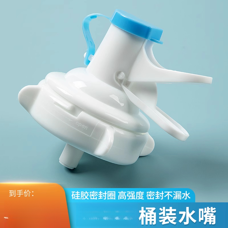 居家出水器用食品级纯净倒