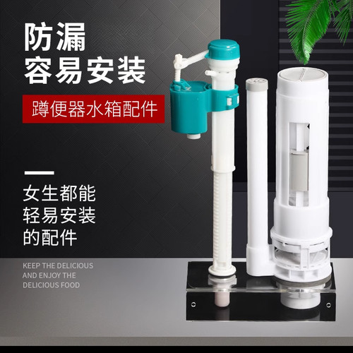 厕所蹲便器冲水箱进阀排坑