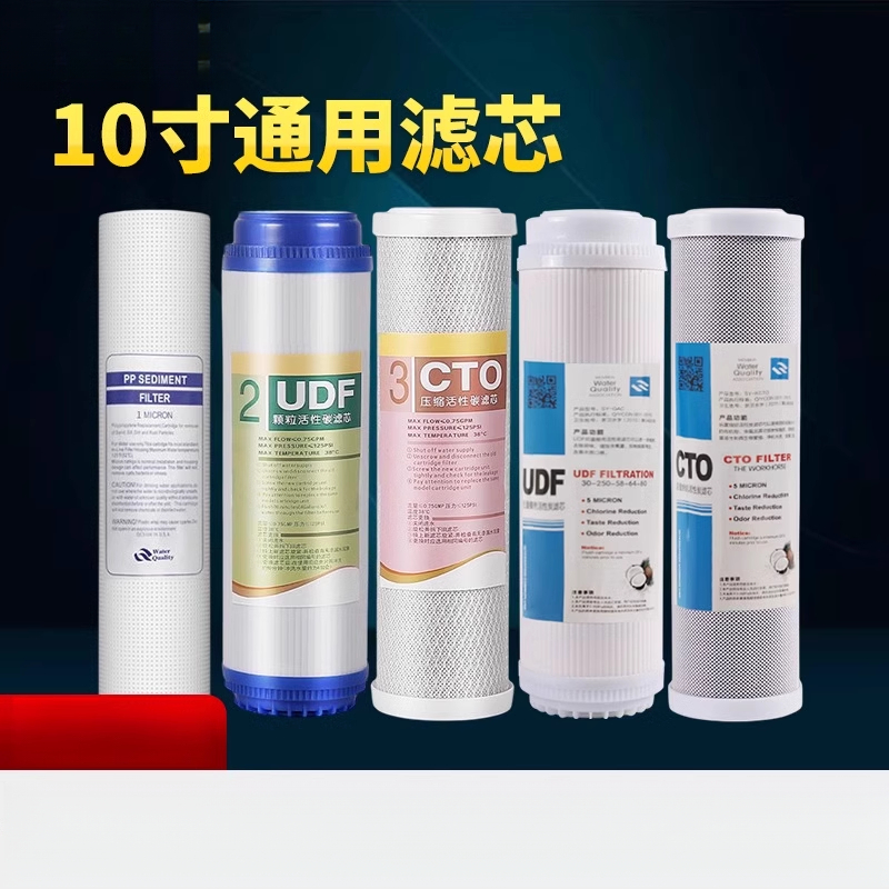 家用净水器通滤芯10寸20p