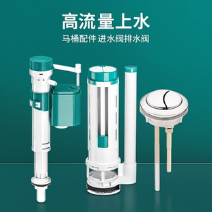 进水阀分体抽水马桶水箱配件浮球排水阀全套坐便器上水按钮 老式