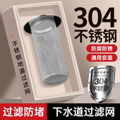 地漏盖内芯地漏不锈钢加密过滤网洗澡卫生间下水管道防臭防堵毛发