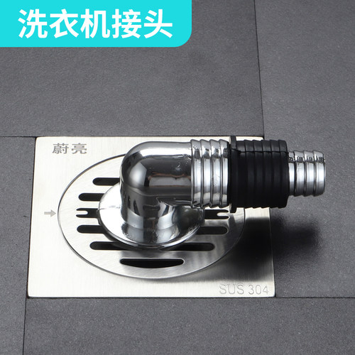 洗衣机地漏盖板专用接头两