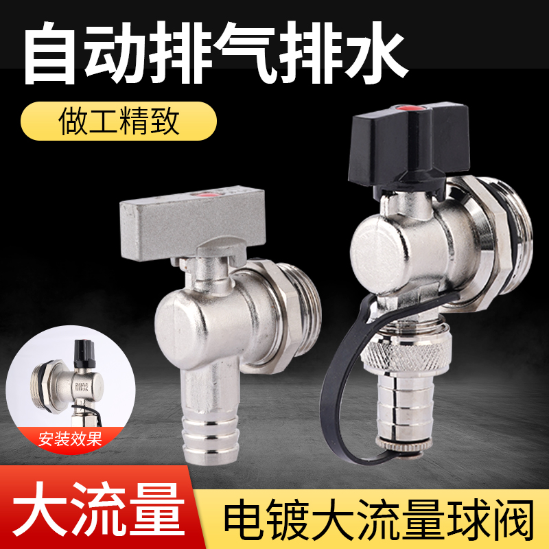 6分1寸12地暖热水器放阀排