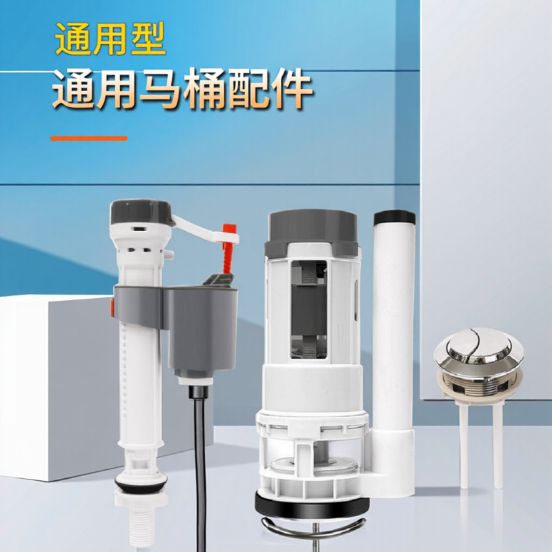 马桶水箱配件进阀通用上排