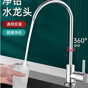 美的通用净水器水龙头细水嘴纯净水机净水龙头2分直饮水304不锈钢