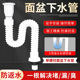 洗脸盆下水管洗手池台盆带螺口下水器出水管防臭面盆排水软管配件