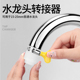 水龙头万用转接头过滤器厨房通用延伸水管外接起泡器嘴水接口器