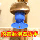 面盆水龙头出水嘴起泡器厨卫拆卸扳手内嵌隐藏式 小扳手 过滤网安装