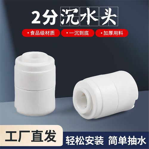 桶装水过滤沉头小型吸管加