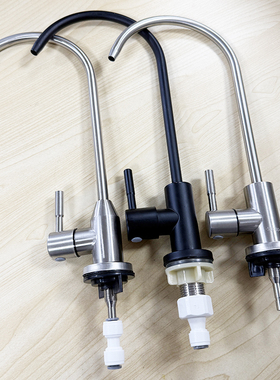 厨房净水器水龙头不锈钢2分双出水专用接水管304饮水龙头饮水机