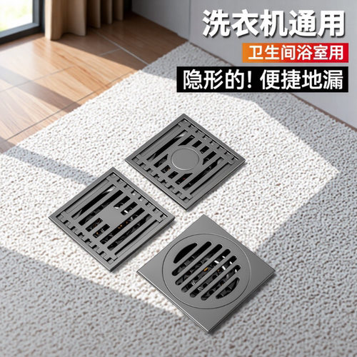 防臭地漏枪灰不锈钢卫生间