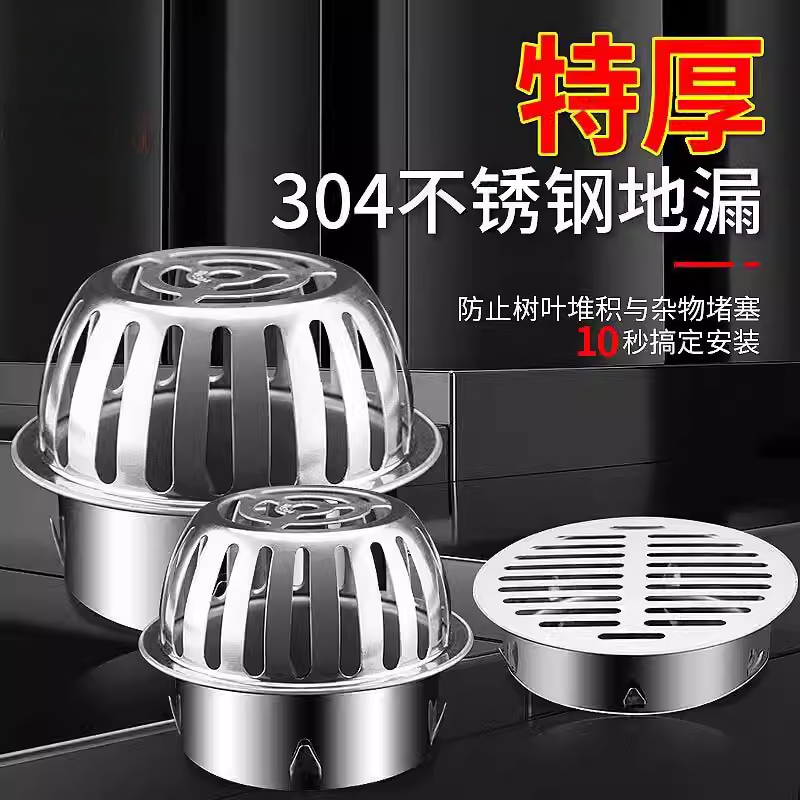 304不锈钢插卡式天台地漏