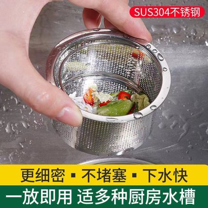 厨房水槽过滤网洗菜盆洗碗水池不锈钢漏水塞下水道沥水网提篮新款
