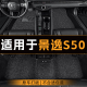 适用于东风风行景逸S50汽车脚垫全车主副驾驶丝圈地垫定制脚垫