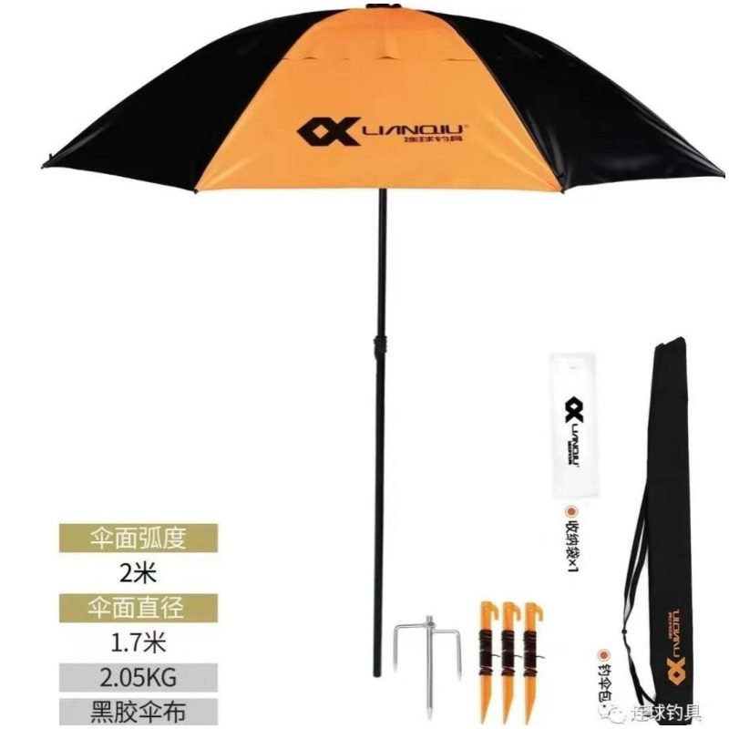 连球 AX-2200Q 钓鱼伞2米便携式单转防雨防晒垂钓伞地插折叠防紫