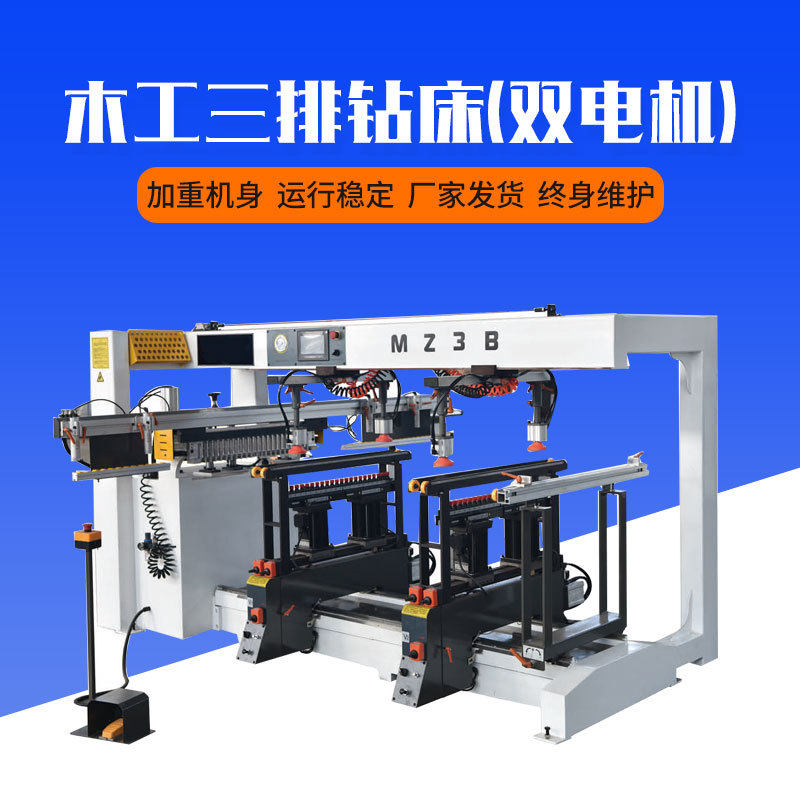 厂家供应新款380V三排钻板式家具木工机械多排钻三排钻视频