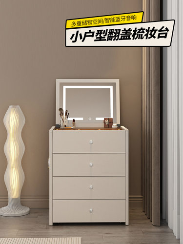 梳妆台小型翻盖卧室轻奢小户型简约现代床头化妆桌一体收纳奶油风