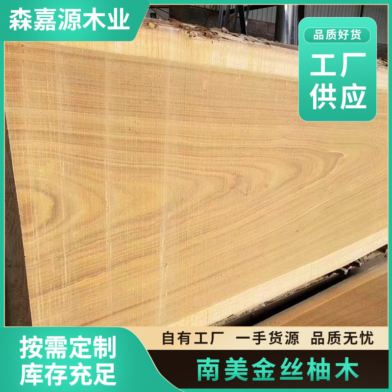 供应 地板家具金丝柚木 南美柚木防腐原木 古建筑庙宇专用木材