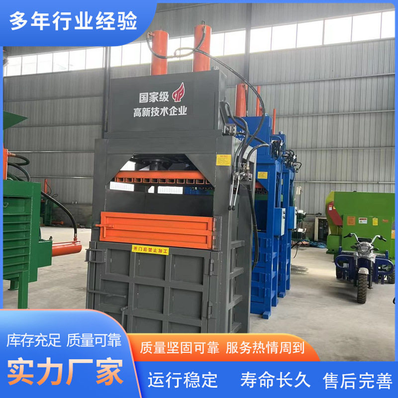大型立式打包机 参数配置可选 厂供自动推包液压压块机