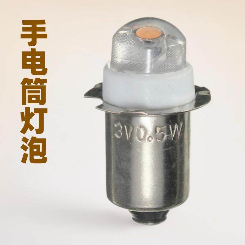 LED手电筒灯泡P13.5S0.5W3V4.5V6V50流明单电压LED灯泡